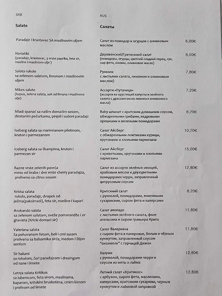 Menu_Kritikos Gallery & Restaurants_Ouranoupolis_image_4