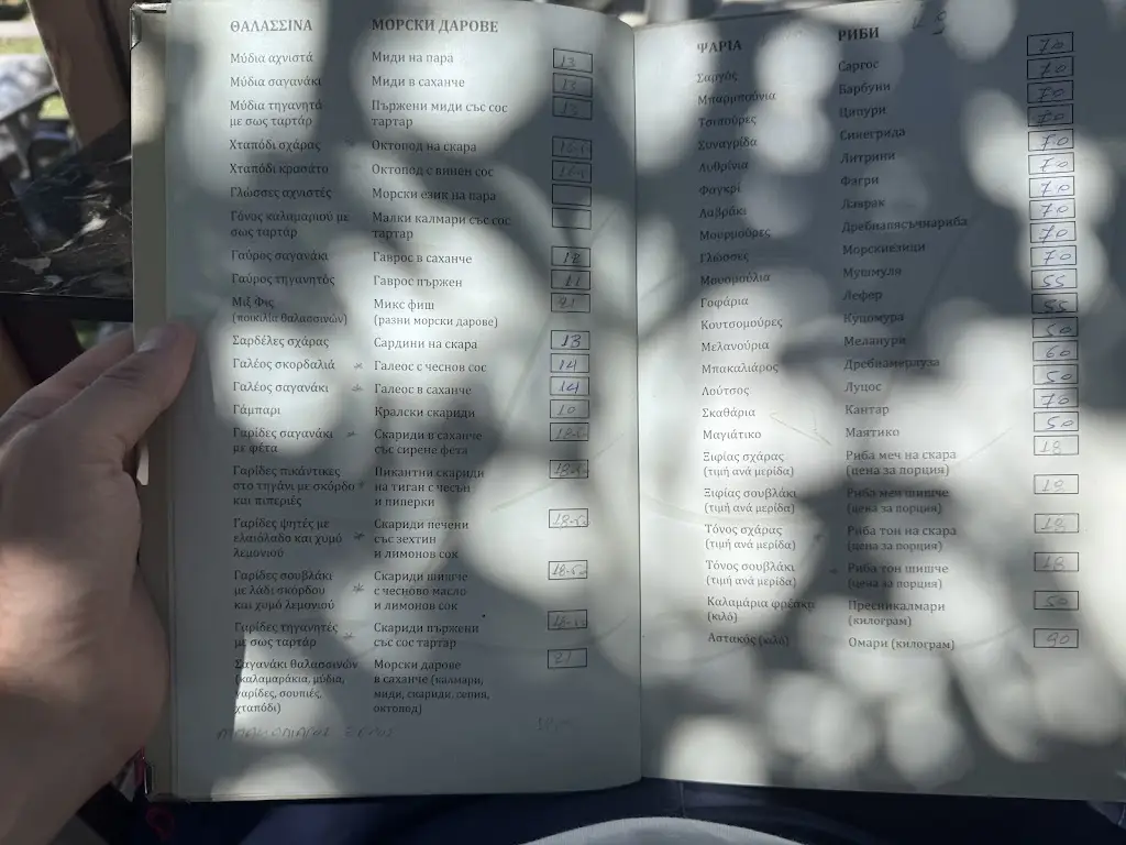 Menu_Lemoniadis Restaurant_Ouranoupolis_immagine_2