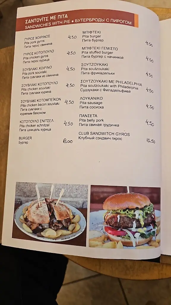 Menü_Original Greek GYROS_Ouranoupolis_Bild_2