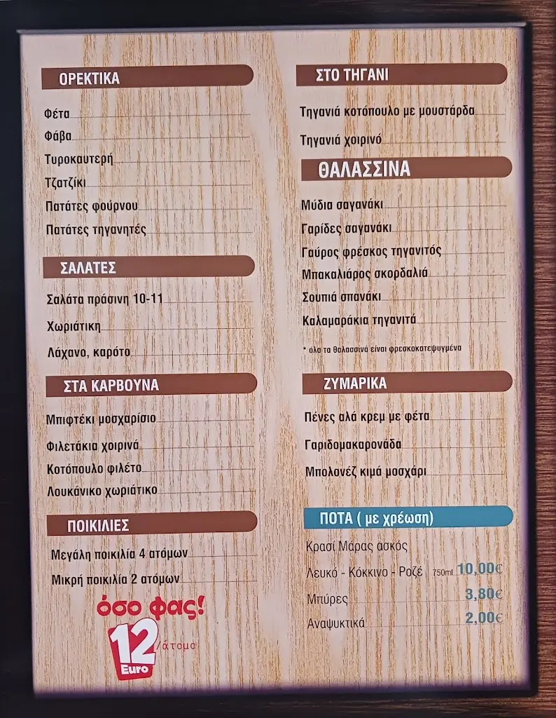 Menu_Restaurant 10-11_Dhafní_image_1