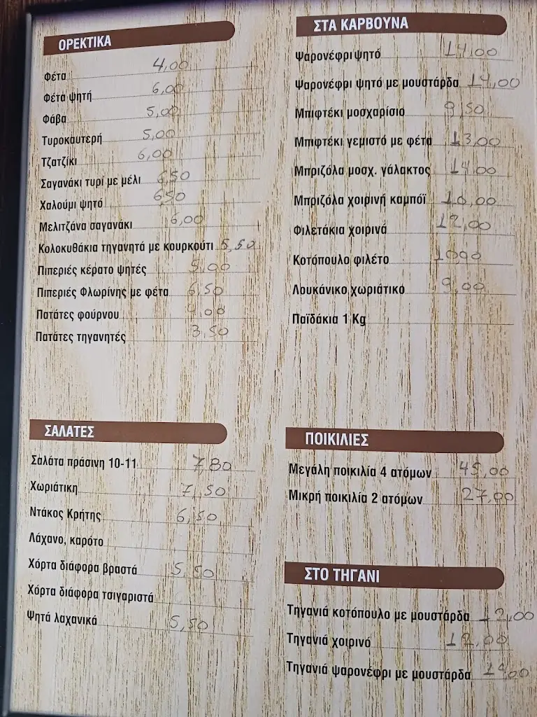 Menu_Restaurant 10-11_Dhafní_image_2