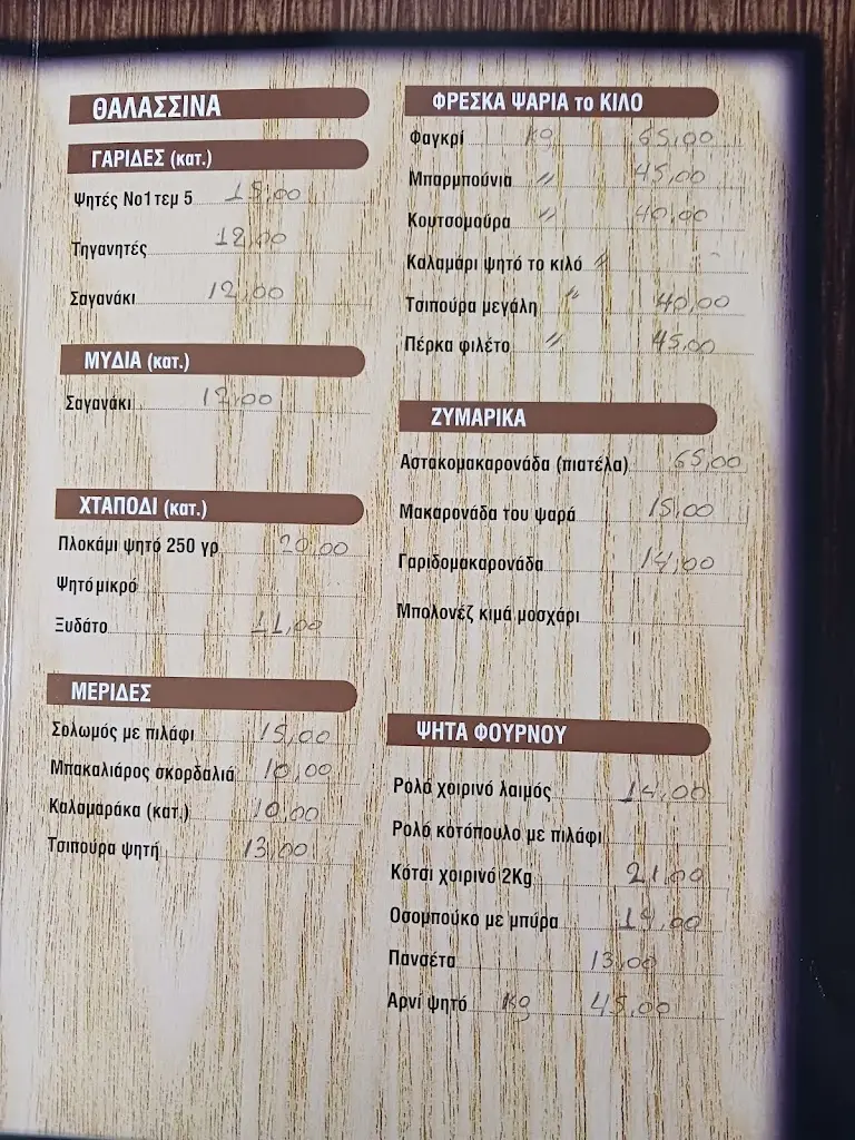 Menu_Restaurant 10-11_Dhafní_image_3