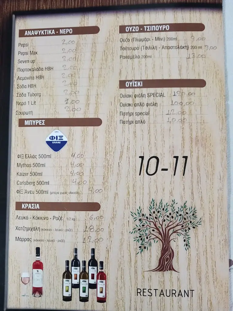Menu_Restaurant 10-11_Dhafní_image_4