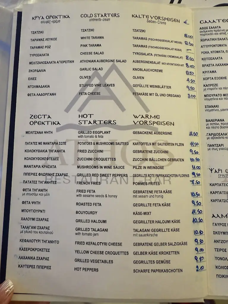 Menü_Athos Restaurant Bar_Ouranoupolis_Bild_2