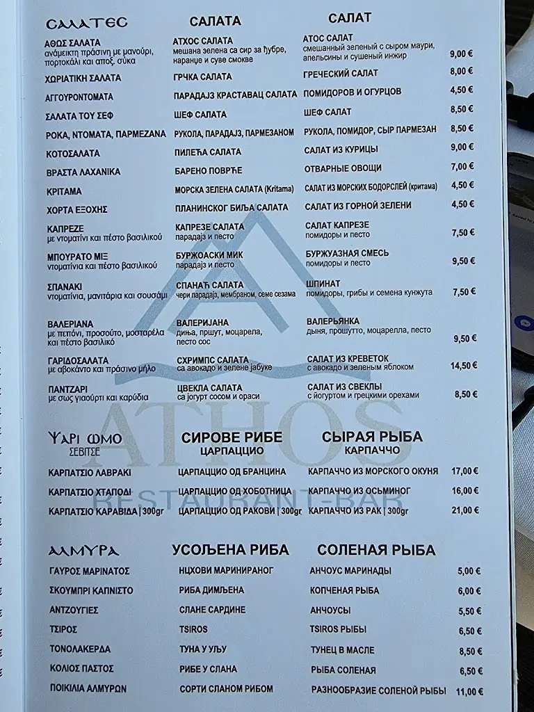 Menü_Athos Restaurant Bar_Ouranoupolis_Bild_3