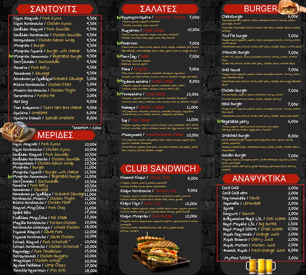 Menu_Grill House Ouranoupolis_Ouranoupolis_image_1