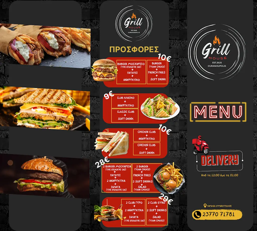 Menu_Grill House Ouranoupolis_Ouranoupolis_image_2