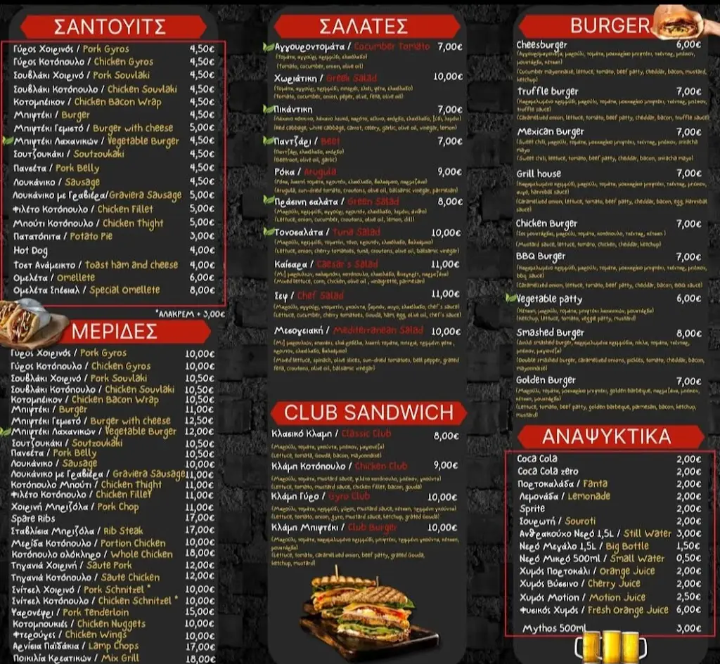 Menu_Grill House Ouranoupolis_Ouranoupolis_image_3