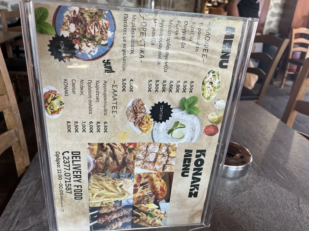 Menü_GJ Konaki_Ouranoupolis_Bild_1