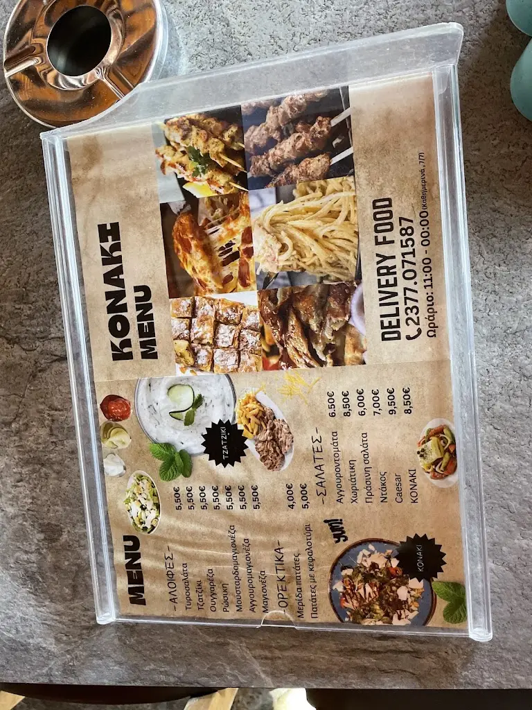 Menü_GJ Konaki_Ouranoupolis_Bild_2