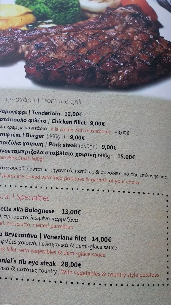 Menu_Mamounia Pizza Steak Burger House_Ouranoupolis_image_1