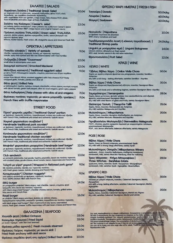 Menu_THALASSA BEACH BAR RESTURANT_Ouranoupolis_image_1