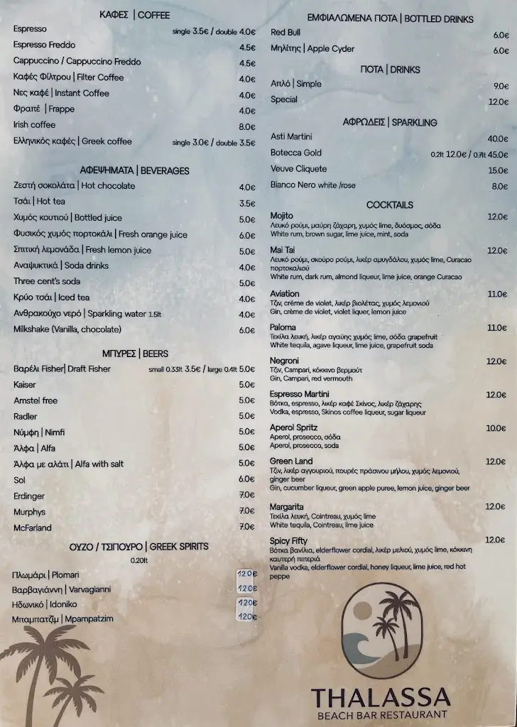 Menu_THALASSA BEACH BAR RESTURANT_Ouranoupolis_image_2