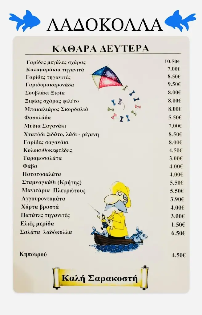 Menü_Ladokolla in Dafni_Dhafní_Bild_2