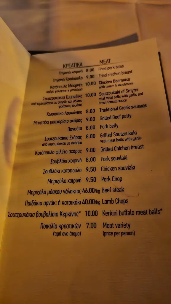 Menu_Tsipouradiko Aroma Glykanisou_Peraía_immagine_3