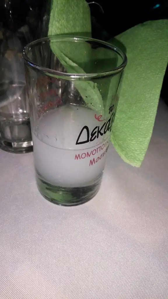 Menu_Tsipouradiko Aroma Glykanisou_Peraía_immagine_7