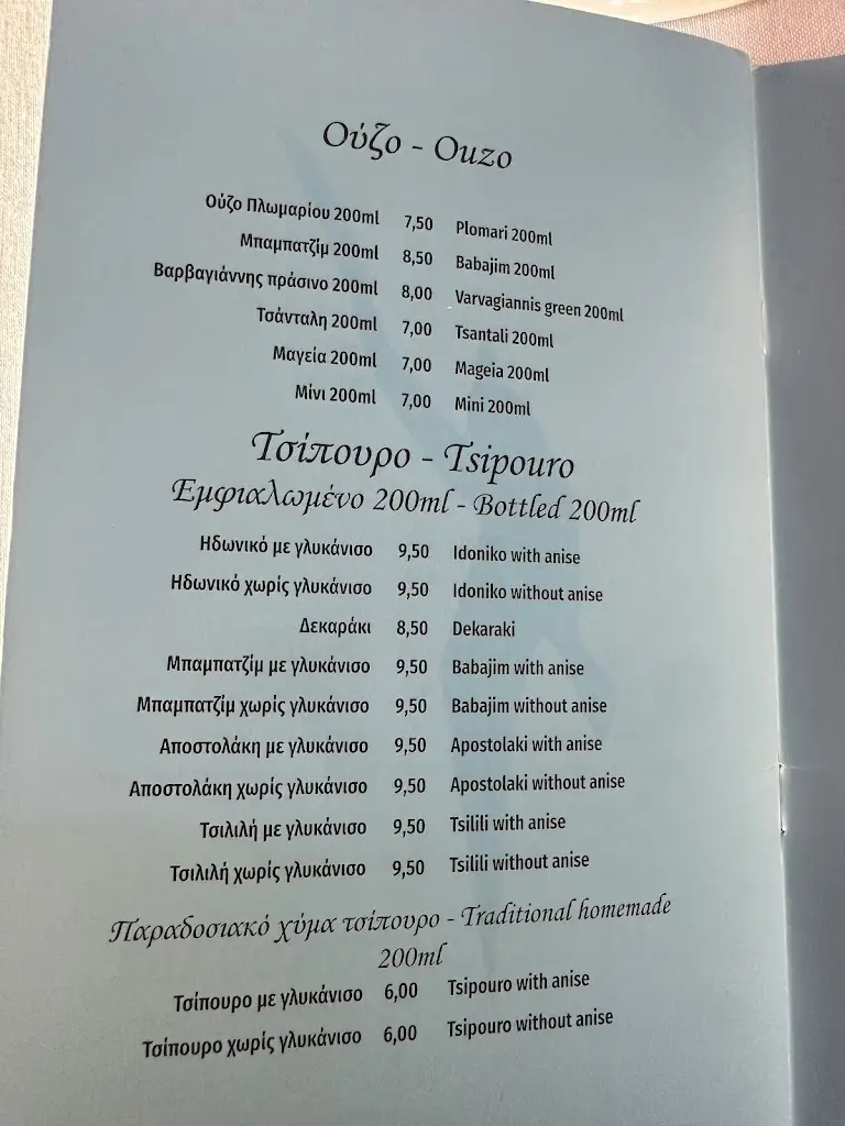 Menu_Taverna Thalassopoulia_Peraía_image_4