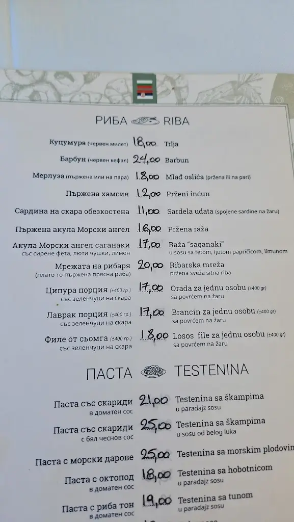 Menu_Bakalis_Pefkochóri_image_1