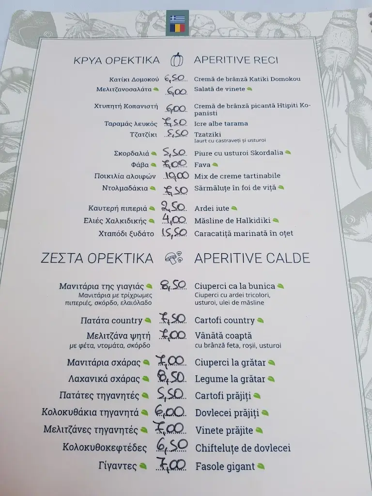 Menu_Bakalis_Pefkochóri_image_3