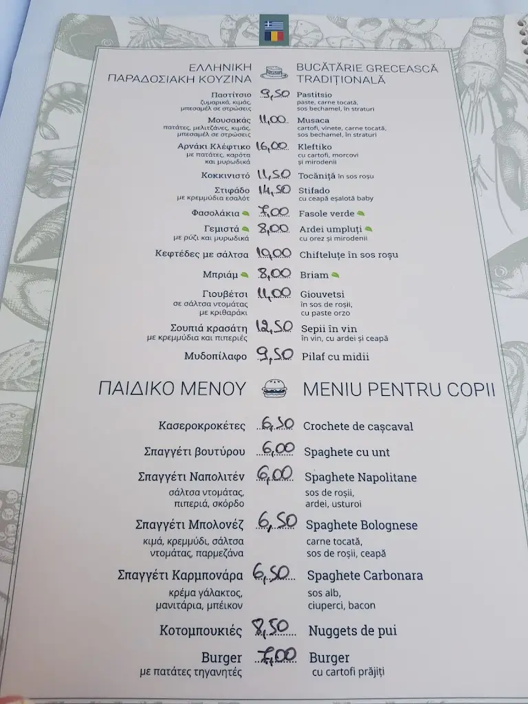 Menu_Bakalis_Pefkochóri_image_4