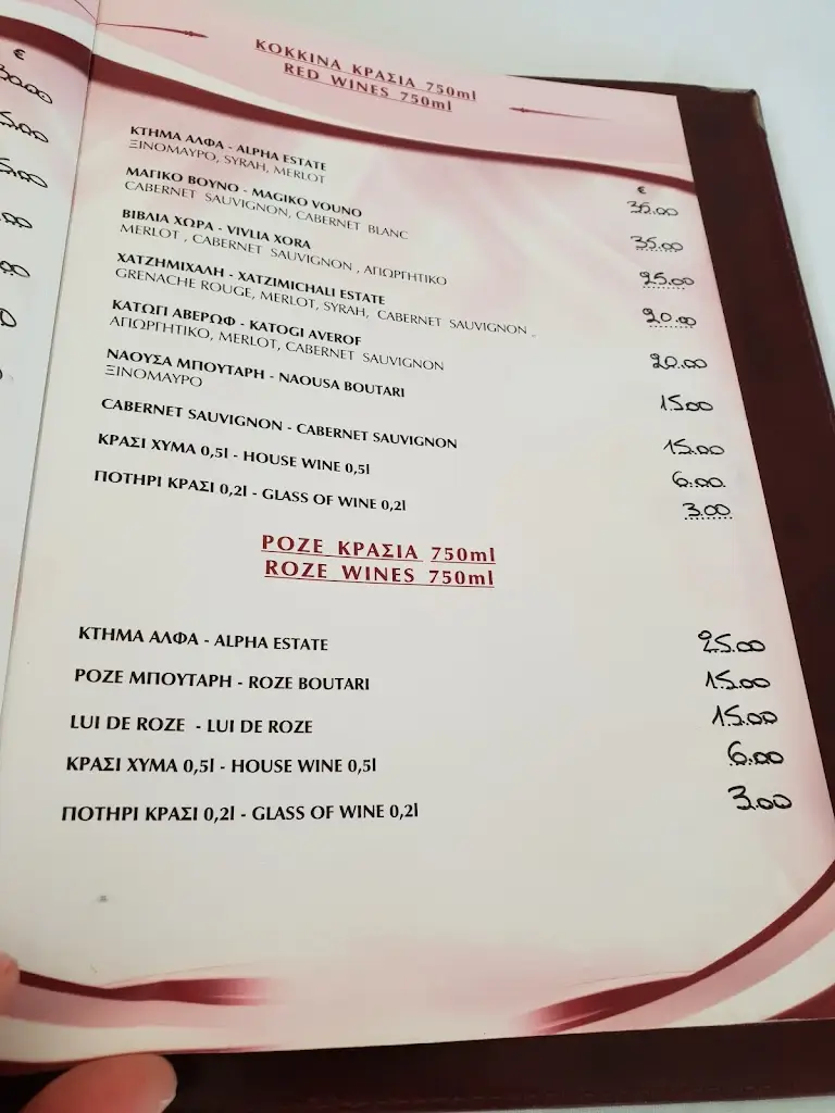 Menü_RESTAURANT ΒΛΑΧΟS_Pefkochóri_Bild_3