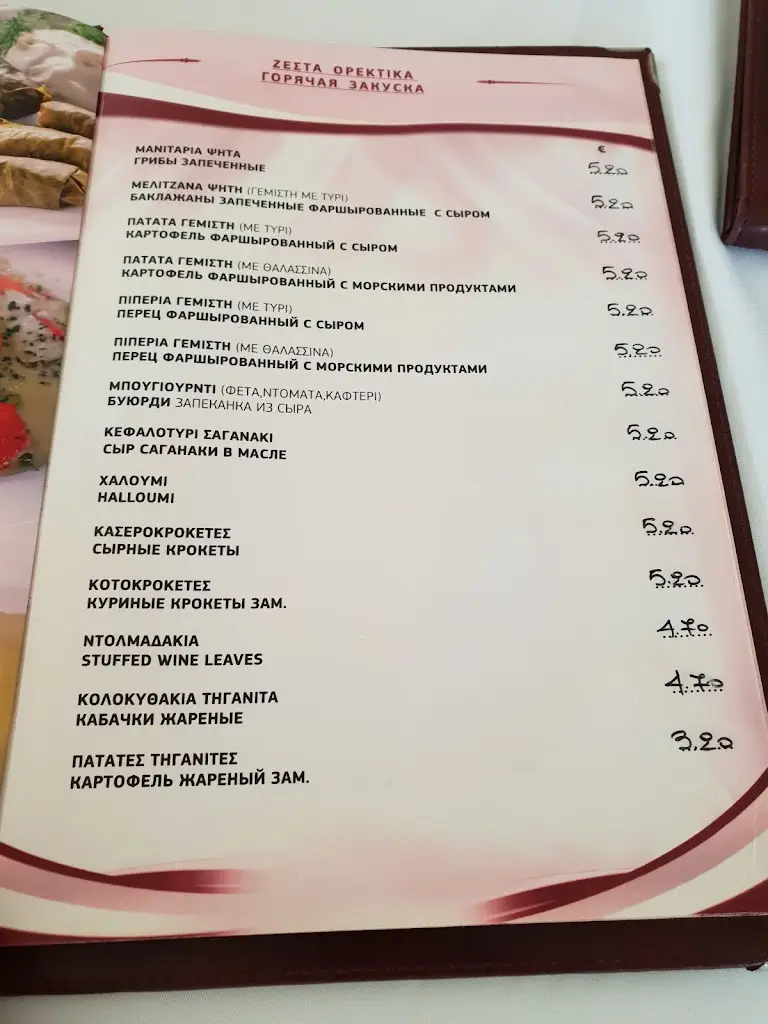 Menü_RESTAURANT ΒΛΑΧΟS_Pefkochóri_Bild_4