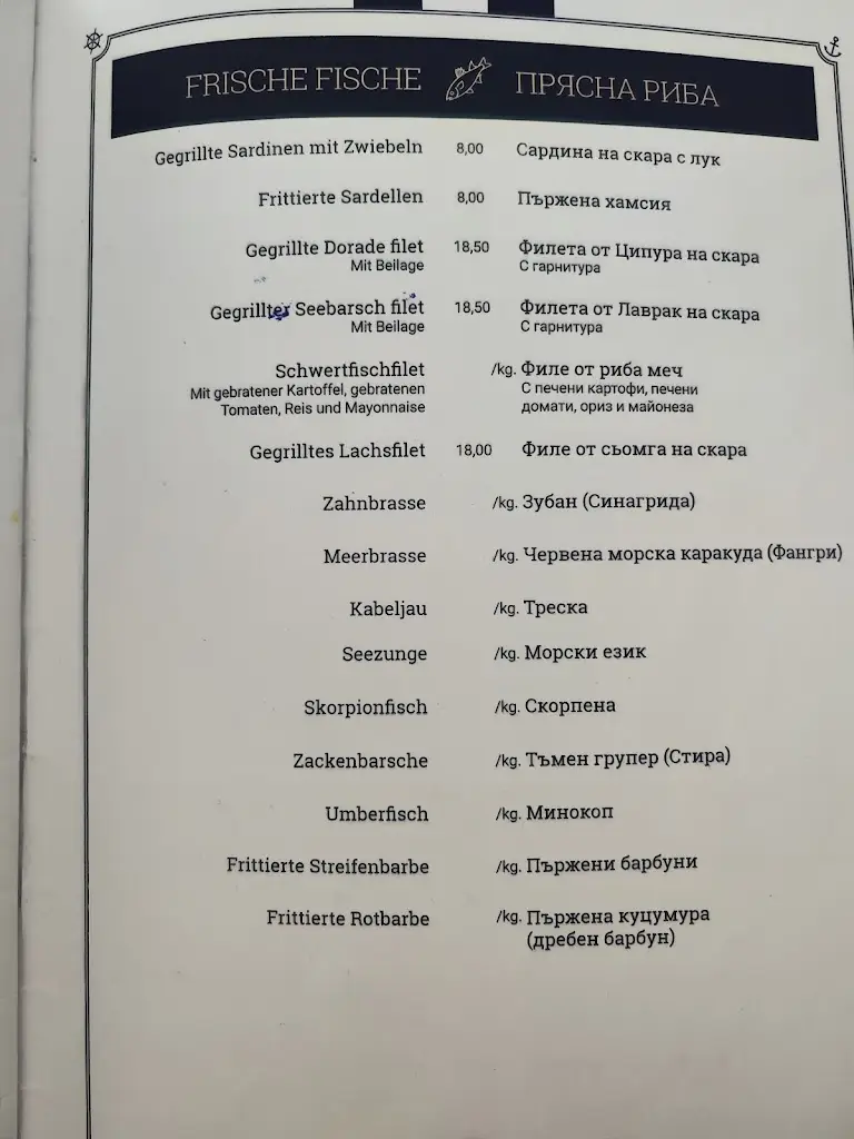 Menu_Fish Tavern Tsaparis_Pefkochóri_immagine_3