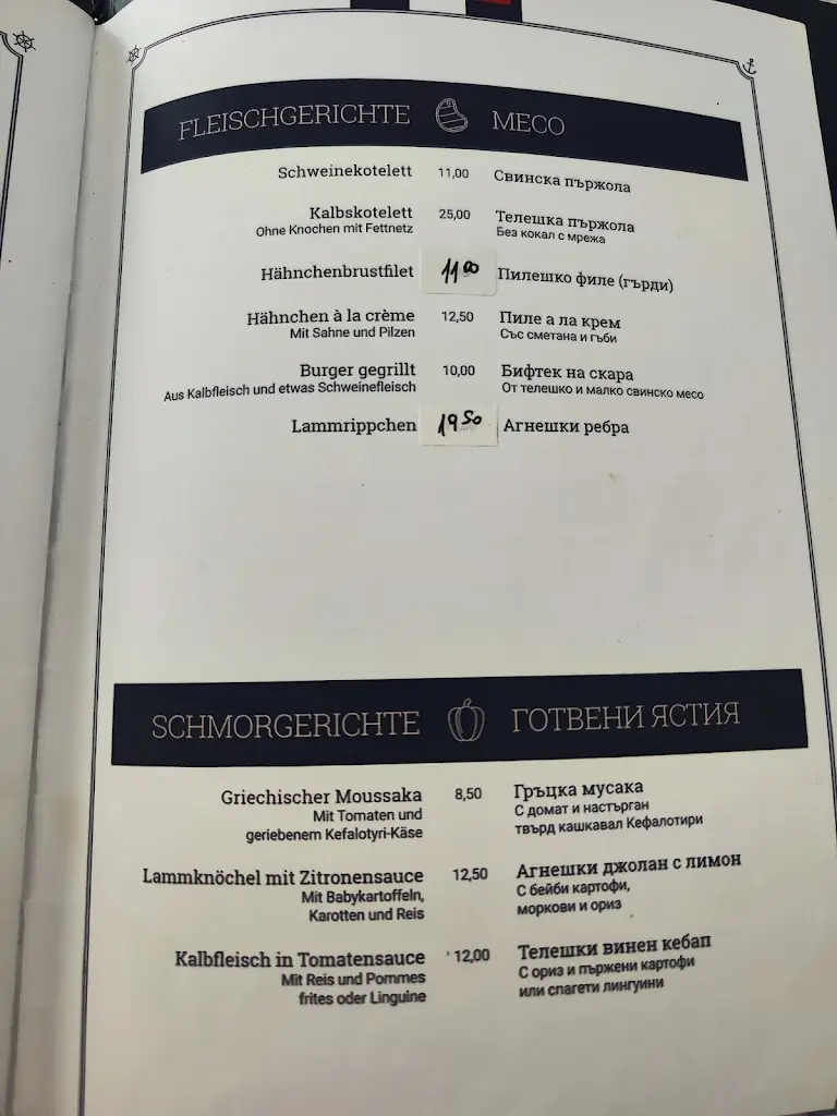 Menu_Fish Tavern Tsaparis_Pefkochóri_immagine_4