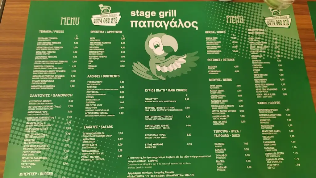 Menu_FOOD FACTORY FF PEFKOCHORI_Pefkochóri_image_4