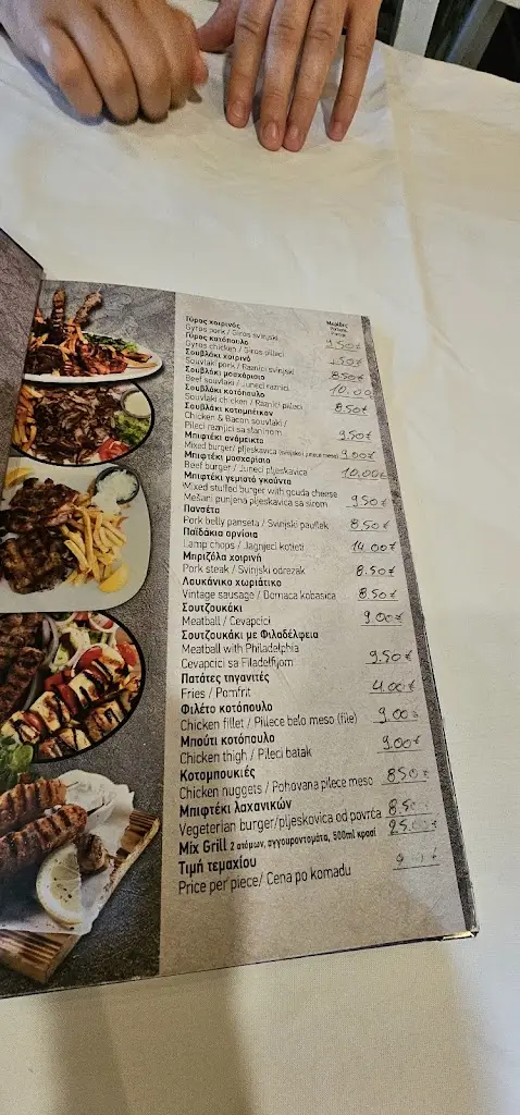 Menu_Pi & Fi_Pefkochóri_image_1