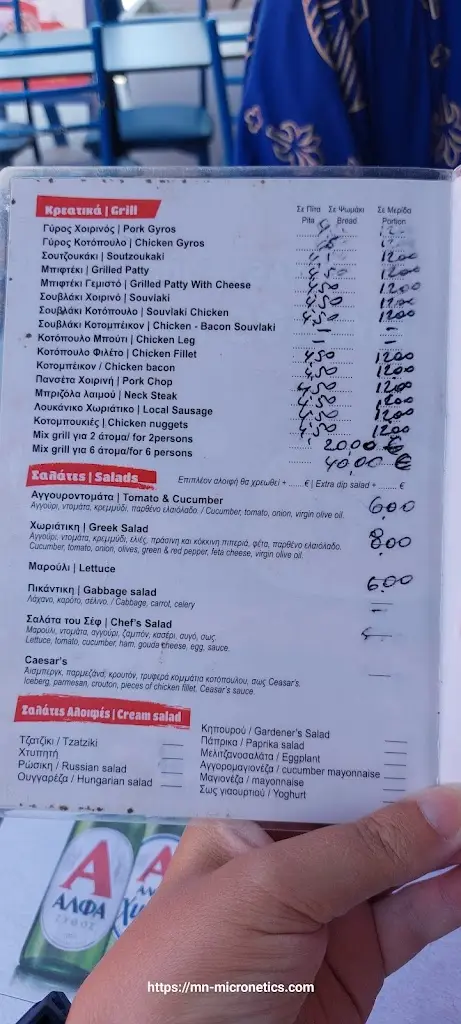 Menu_Marios Family_Pefkochóri_image_2