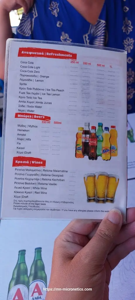 Menu_Marios Family_Pefkochóri_image_3