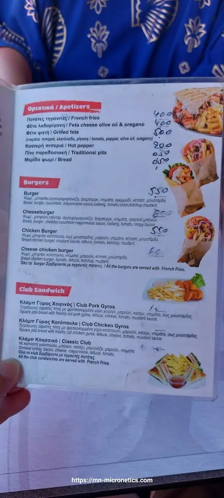 Menu_Marios Family_Pefkochóri_image_4