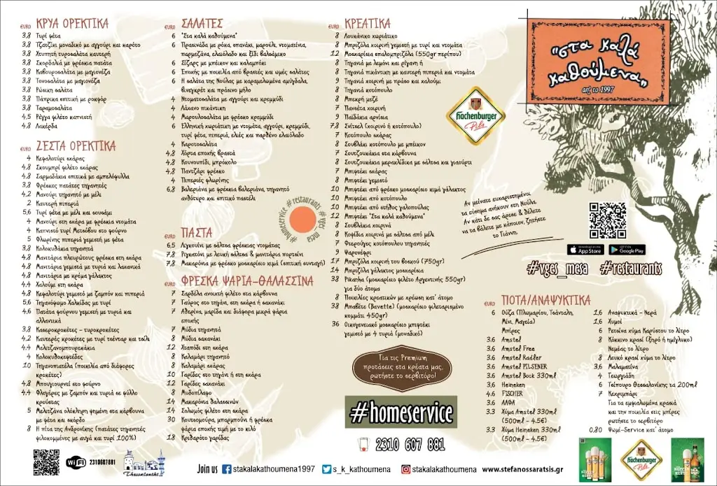 Menü_Out of the Blue_Políchni_Bild_1