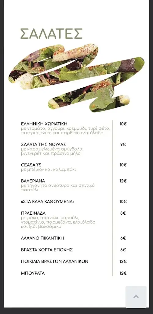 Menü_Out of the Blue_Políchni_Bild_2