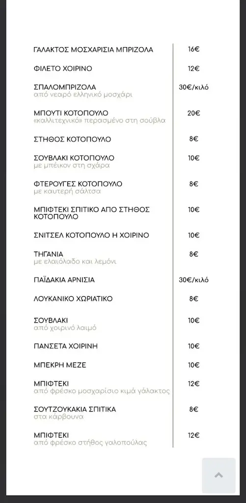 Menü_Out of the Blue_Políchni_Bild_4