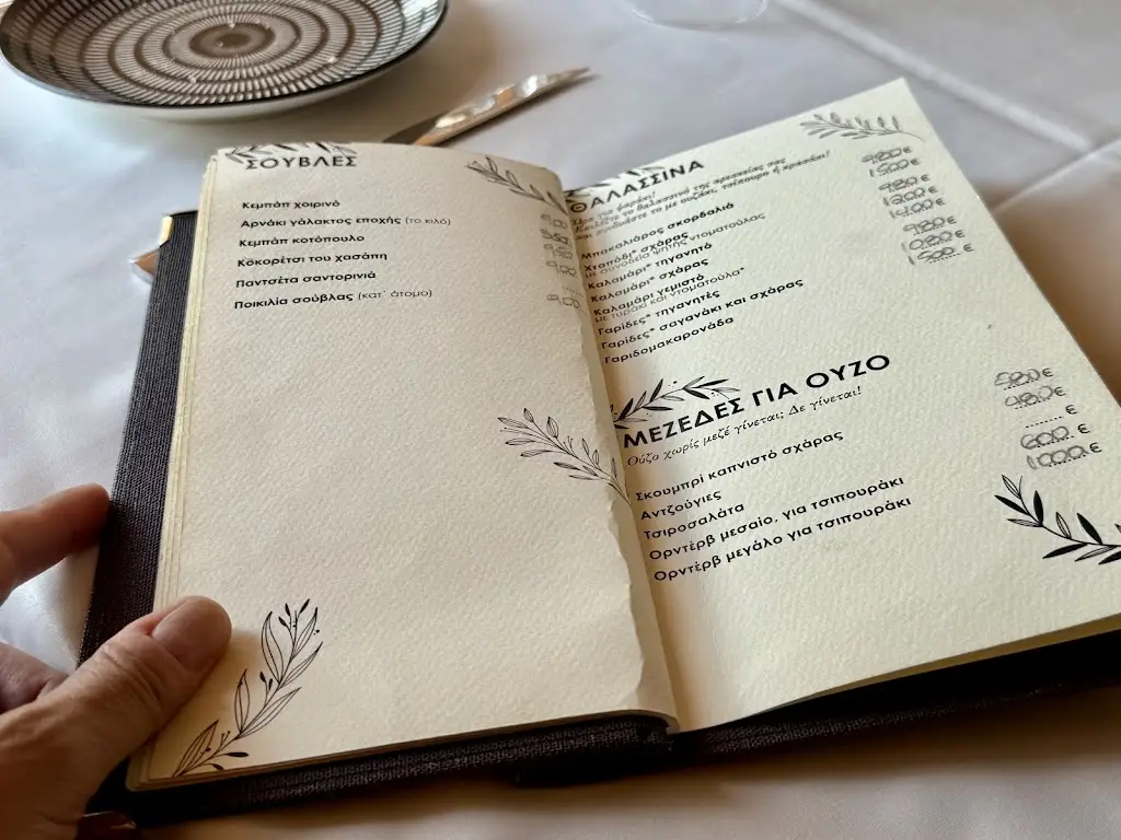 Menü_Όρεξη νά'χεις_Políchni_Bild_3