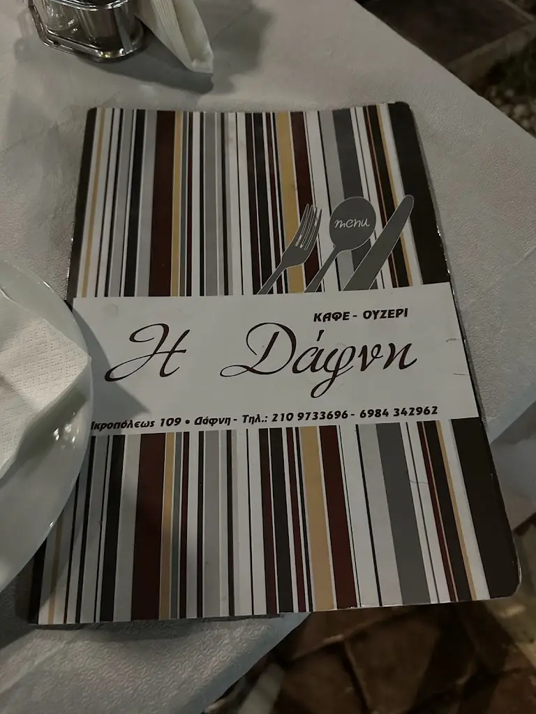 MNML journey_Café - Ouzeri DAFNI_Dhafní_review
