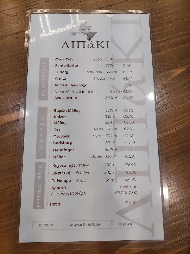 Menü_Lipáki_Políchni_Bild_4