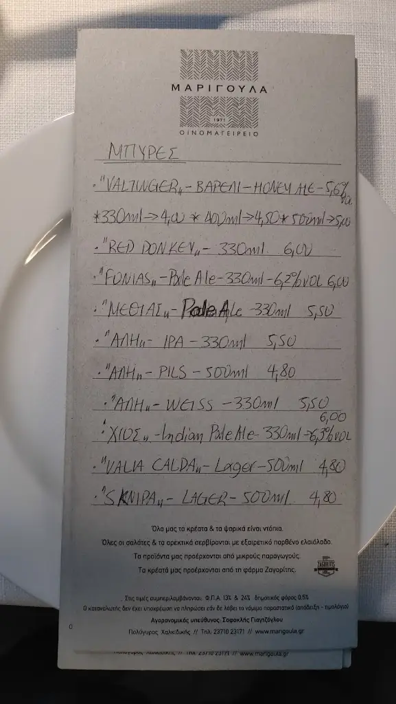 Menu_The MARIGOULA_Polýgyros_image_3