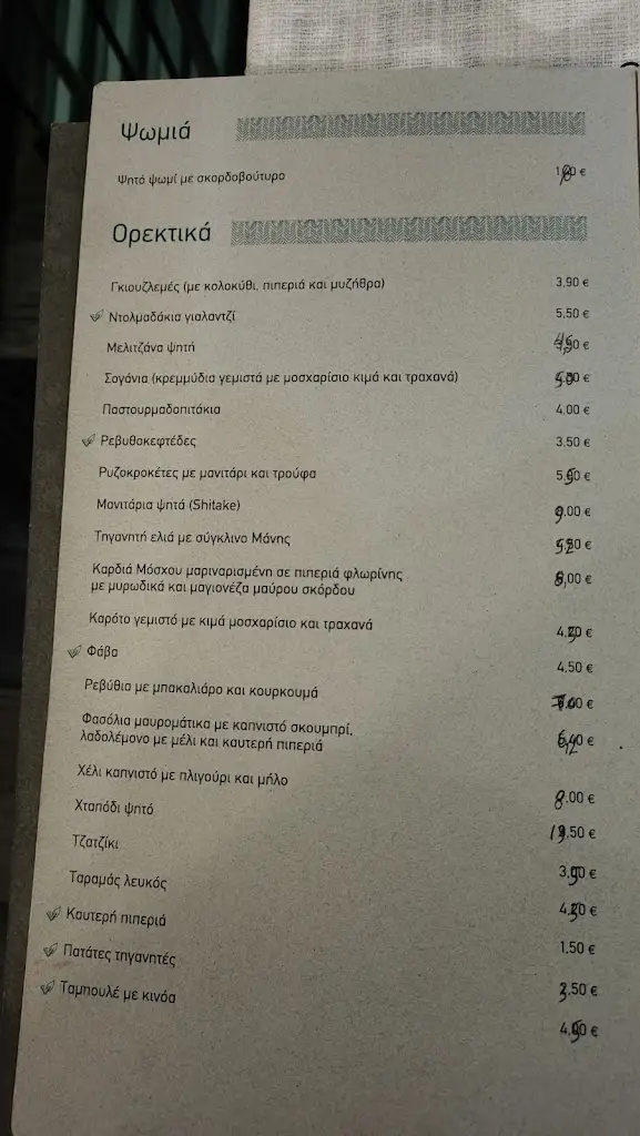 Menu_The MARIGOULA_Polýgyros_image_4