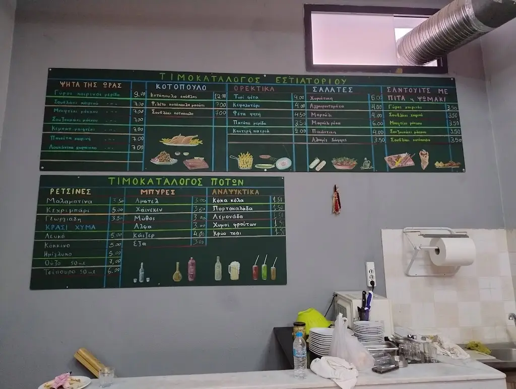 Menu_Apostolēs_Polýgyros_image_1