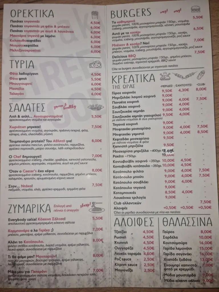 Menü_Meraki Street Food_Polýgyros_Bild_1