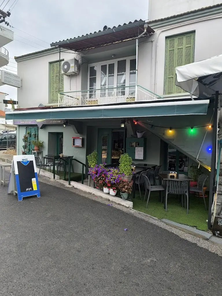 Αχαίνο Στο Χέρι Restaurant in Polýgyros