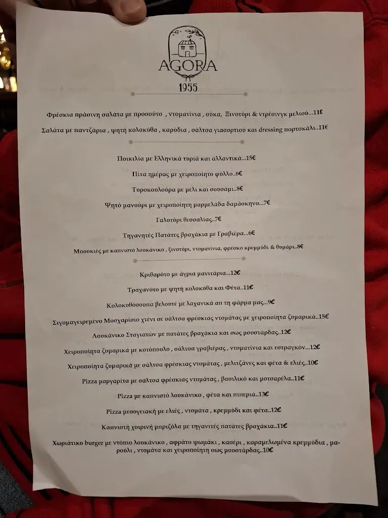 Menü_Agora 1955_Portariá_Bild_1