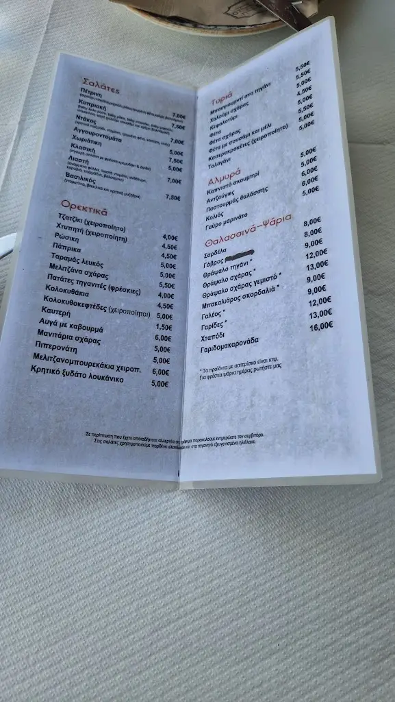 Menü_Petrino Pilaia Tavern_Pylaía_Bild_3