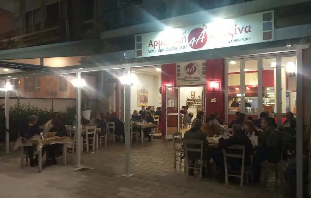 4A Armenian Restaurant Restaurant in Dhafní
