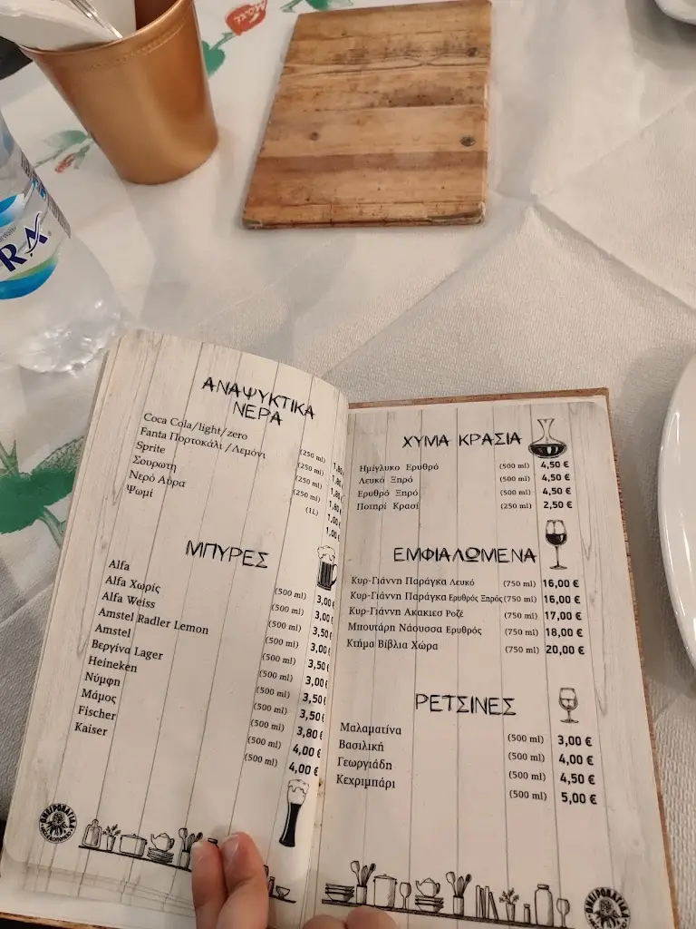 Menu_Oneiropagida_Pylaía_image_1