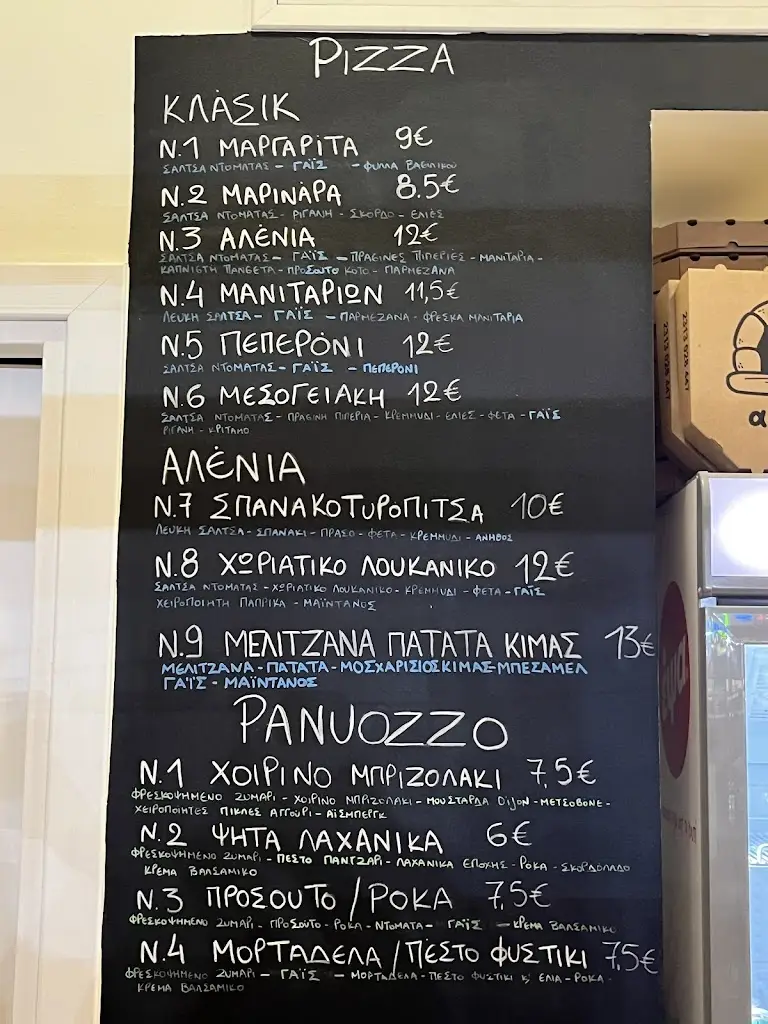 Menu_ΑΛΕΝΙΑ_Pylaía_image_1