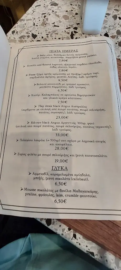 Menü_Antamoma Restaurant_Sérres_Bild_1
